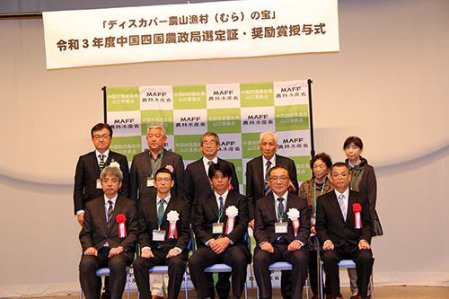 地域の活性化や所得向上に取り組む団体や個人が表彰された