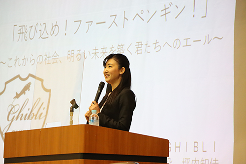 立志式の開催記念に、株式会社GHIBLI 代表取締役の坪内知佳さんの講演会も開催。
