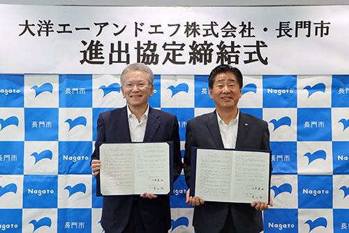大洋エーアンドエフ株式会社と進出協定を締結