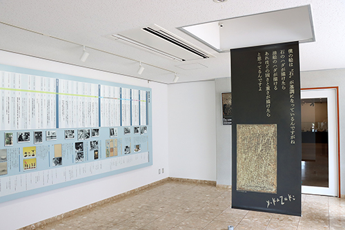 没後50年に合わせた特別展の2期目がスタート