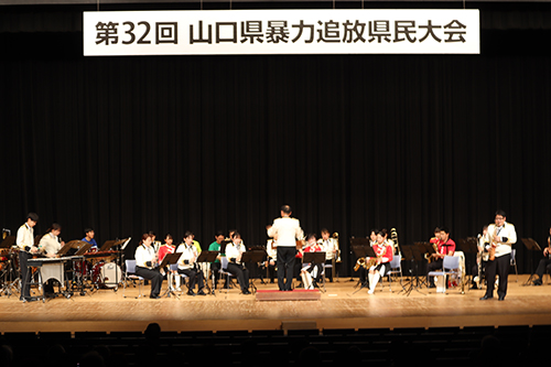 アトラクションでは山口県警察音楽隊と大津緑洋高校吹奏楽部が合同演奏を披露