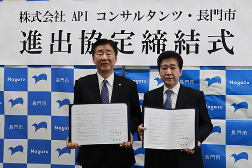 株式会社APIコンサルタンツと進出に関する協定を締結