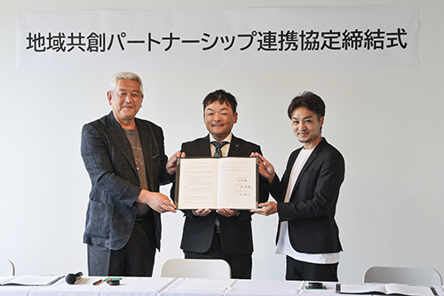 「地域共創パートナーシップ連携協定」の締結式が行われた