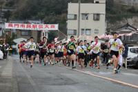 通大湊交差点をスタートする一般男子・中学高校女子の部の選手