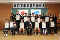 個人9人と2団体が表彰式に出席