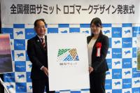 発表された棚田サミットの公式ロゴマーク